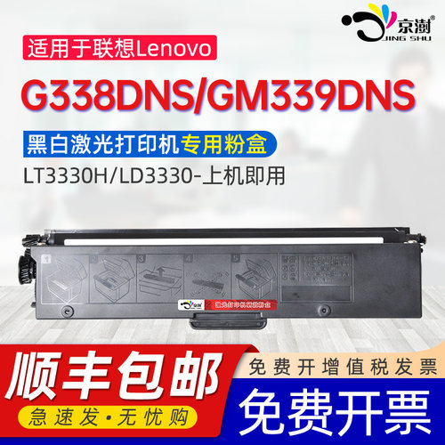 打印稳定 上机既用 打印清晰 牢固不掉粉