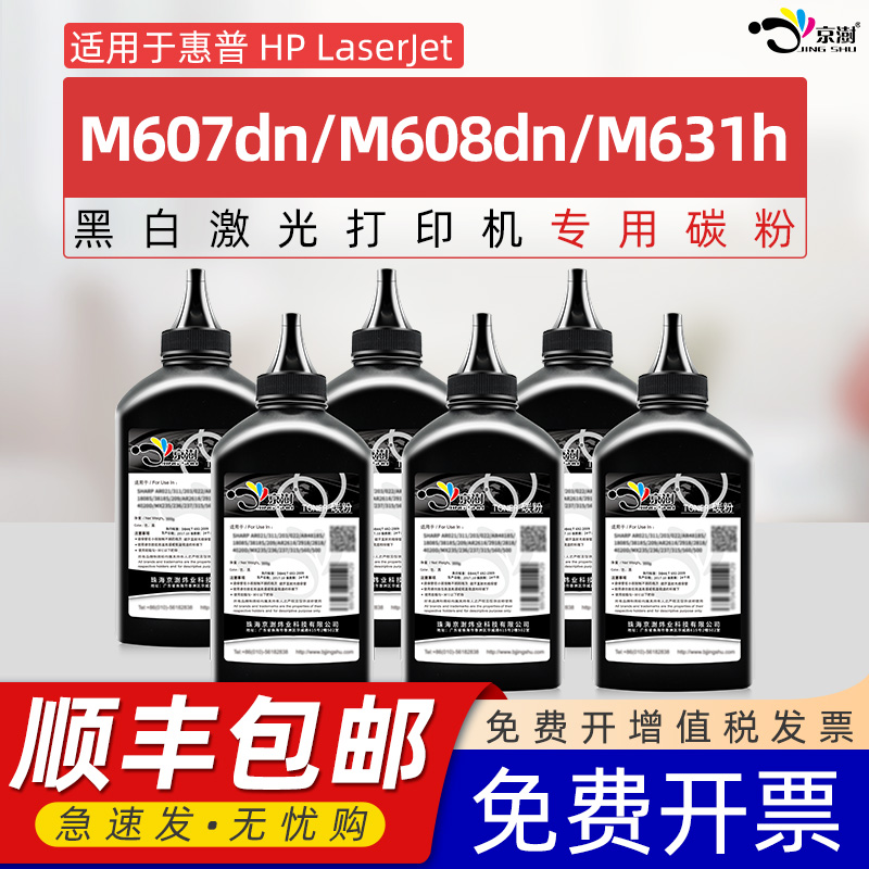 粉末细腻 定影牢固 便捷加粉