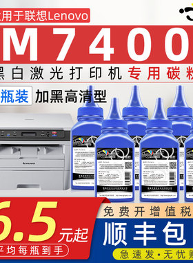 京澍适用联想M7400碳粉M7600D M7450F 7650 LJ2400 LJ2650DN 7216LD/LT201 M7400pro打印机墨粉TN2215 LT2441