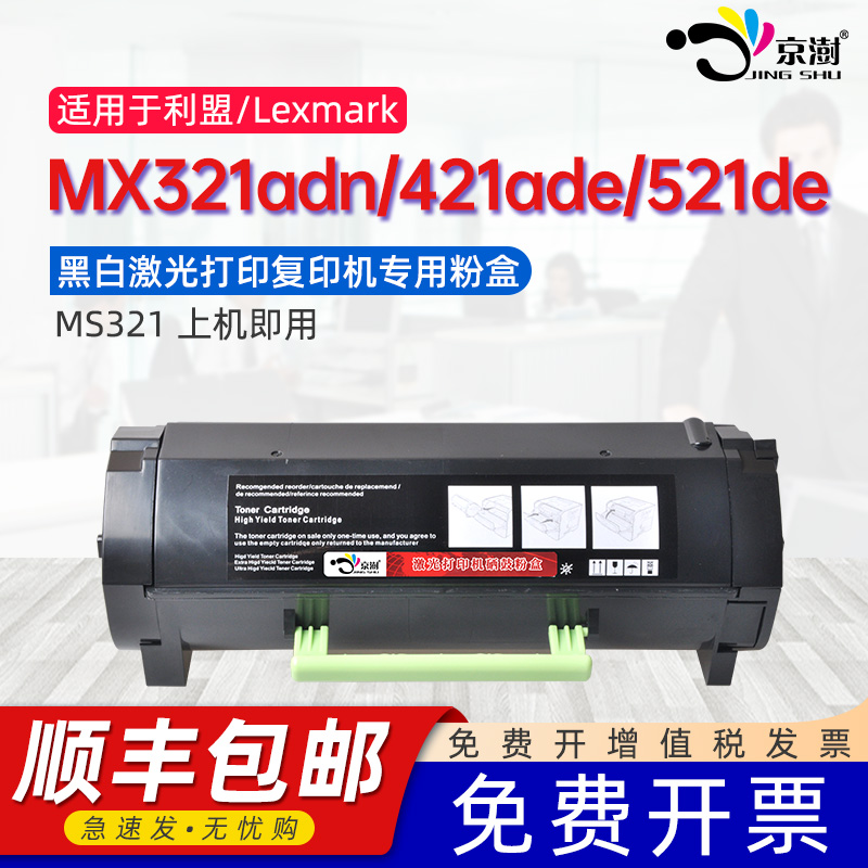 打印稳定 上机既用 打印清晰 牢固不掉粉