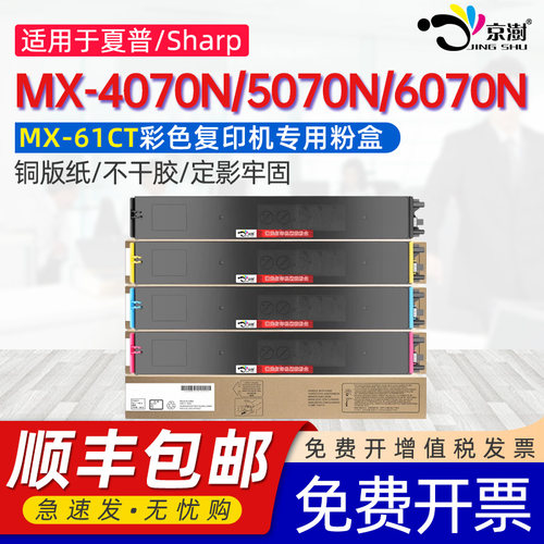 打印稳定 上机既用 打印清晰 牢固不掉粉