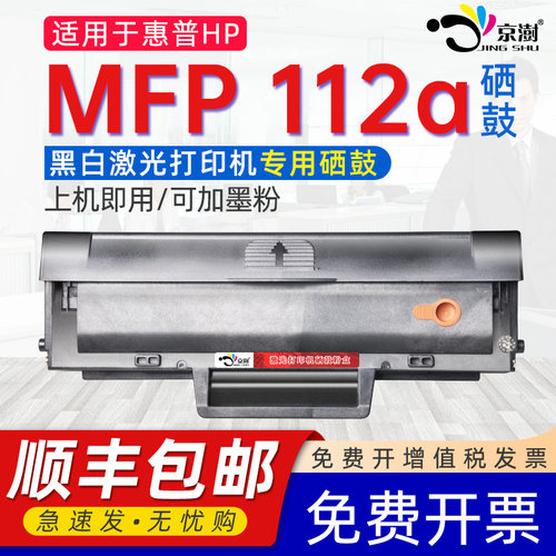 打印稳定 上机既用 打印清晰 牢固不掉粉