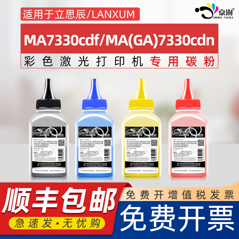 打印稳定  颜色正 粉墨细腻 牢固不掉粉