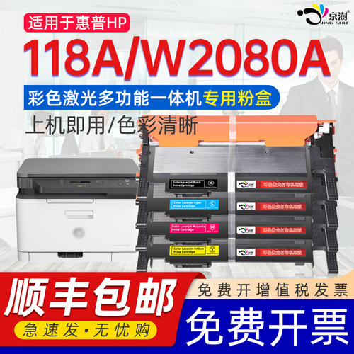 打印稳定 上机既用 打印清晰 牢固不掉粉