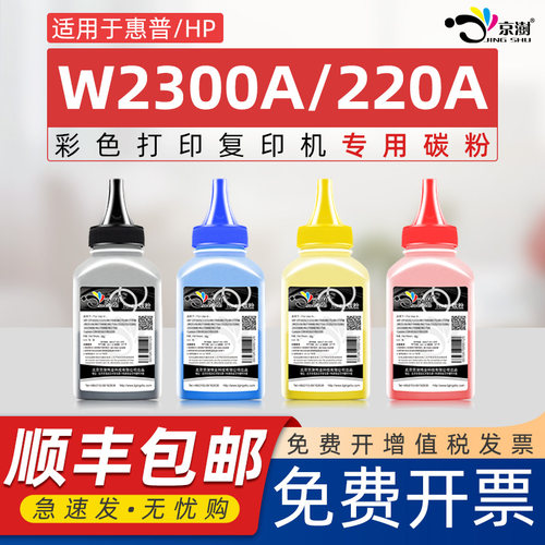 粉末细腻 定影牢固 便捷加粉