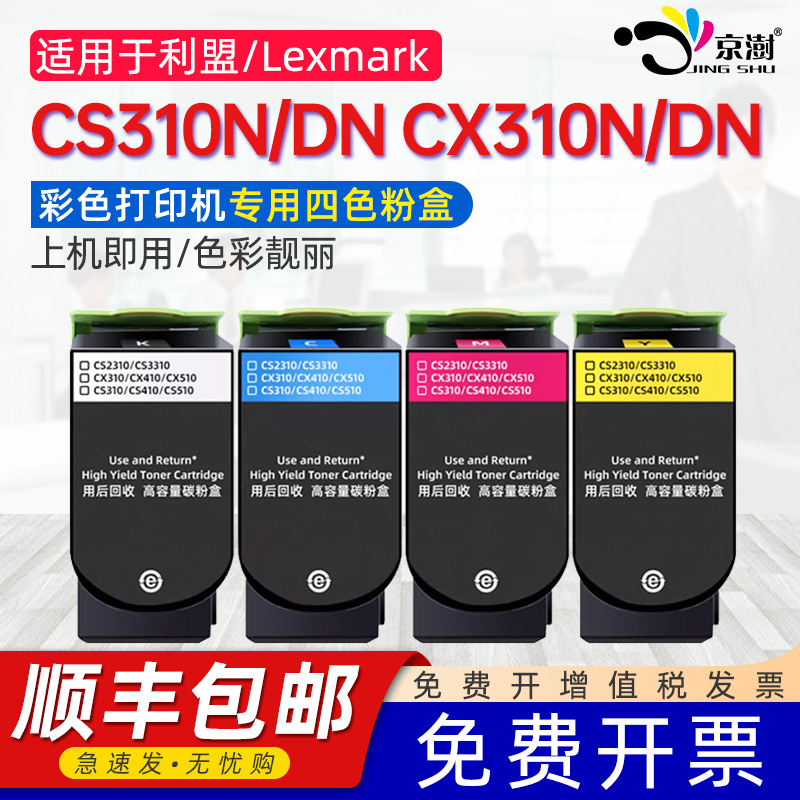 打印稳定 上机既用 打印清晰 牢固不掉粉