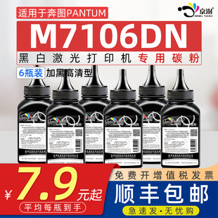 适用奔图m7106dn碳粉TO 405通用pantum奔图奔腾黑白激光打印机专用粉DO复印硒鼓DL415碳粉墨粉磨合炭粉碳粉