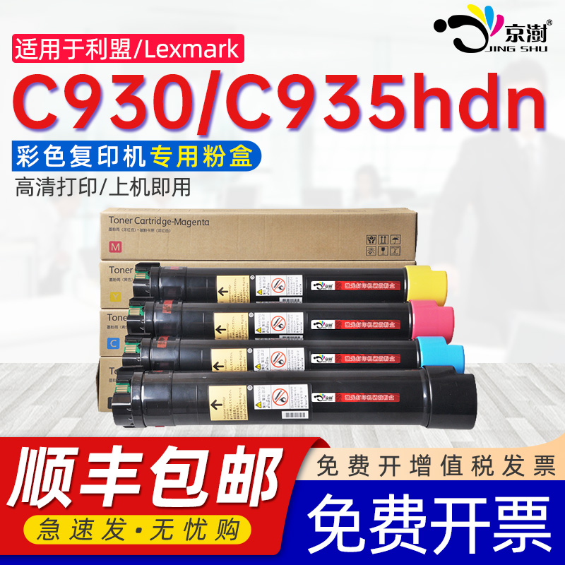 打印稳定 上机既用 打印清晰 牢固不掉粉