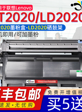 适用联想LT2020墨盒LJ2000打印机硒鼓LJ2050n可加粉墨盒2000L m3020晒鼓m3220 m7020墨粉盒m7030粉仓m7120pro