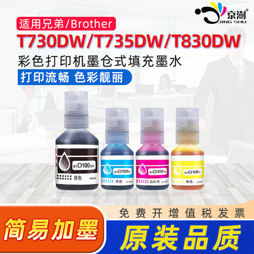 品质墨盒 颜色靓丽 上机即用