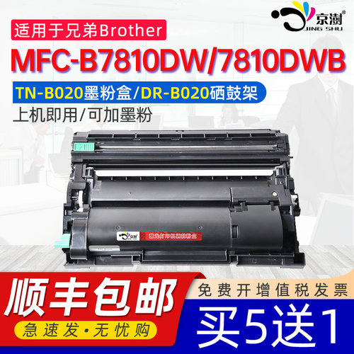 打印稳定 上机既用 打印清晰 牢固不掉粉