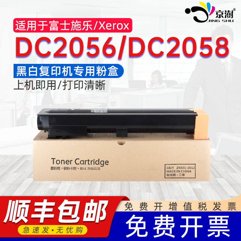 打印稳定 上机既用 打印清晰 牢固不掉粉