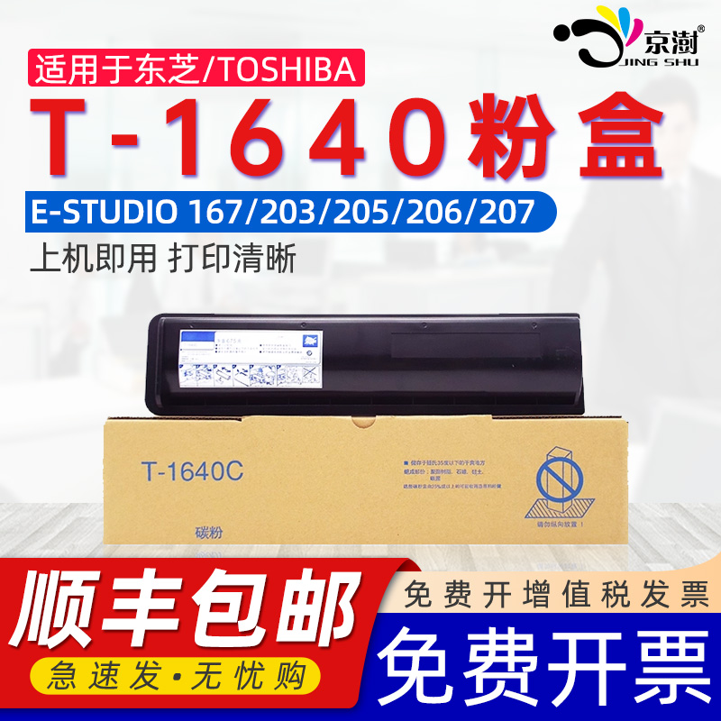 打印稳定 上机既用 打印清晰 牢固不掉粉