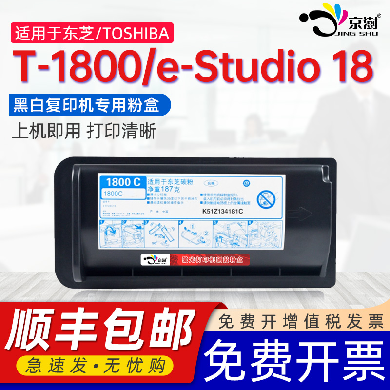 打印稳定 上机既用 打印清晰 牢固不掉粉