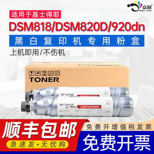 打印稳定 上机既用 打印清晰 牢固不掉粉