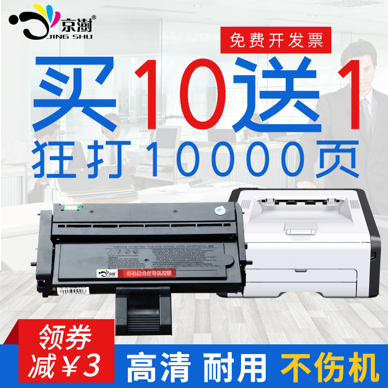 京澍正品 品质保证 赠运费险