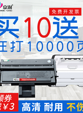 京澍适用理光sp200硒鼓SP200S/C/Q 210su sp201sf 201 202墨盒sp204 221s打印机212snw 211 213nw 220nw晒鼓