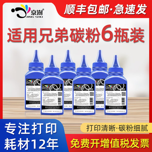 粉末细腻 定影牢固 便捷加粉
