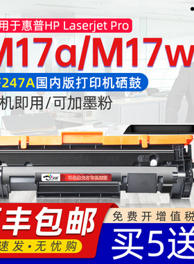 京澍适用惠普M17a硒鼓碳粉惠普M17w硒鼓惠普Y5S43A激光打印机m17A惠普M16w黑白打印机墨盒47a M17W黑白硒鼓盒