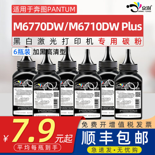 打印稳定  颜色正 粉墨细腻 牢固不掉粉