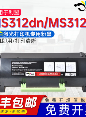 适用利盟MS312dn碳粉盒MS312K/MX317/MX410de/Mx417墨盒MX510de/MX511/MX517/MX610dw/MX61l/MX617打印机硒鼓