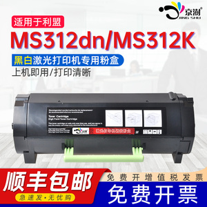 适用利盟MS312dn碳粉盒MS312K/MX317/MX410de/Mx417墨盒MX510de/MX511/MX517/MX610dw/MX61l/MX617打印机硒鼓