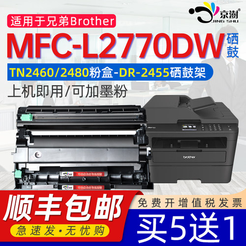 打印稳定 上机既用 打印清晰 牢固不掉粉