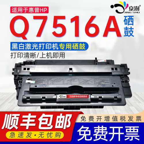 适用惠.普Laserjet5200dtn硒鼓