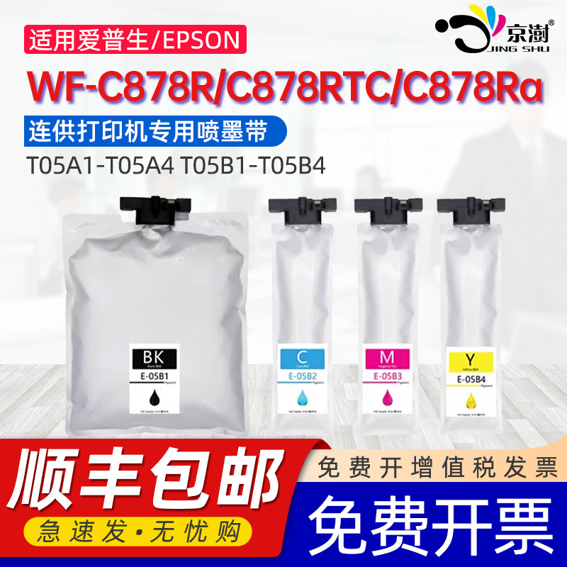品质墨水 颜色靓丽 便捷加墨