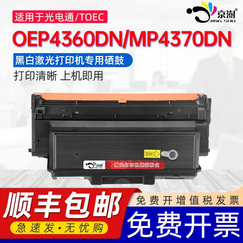 打印稳定 上机既用 打印清晰 牢固不掉粉