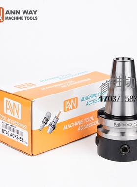 台湾进口AW安威刀柄BT40-ACK6-55/80/120精搪孔刀杆加长粗镗刀把