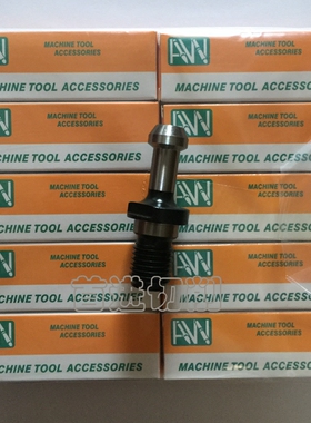 台湾进口AW安威拉钉BT40-45° BT30 BT50马扎克拉丁中心出水螺栓