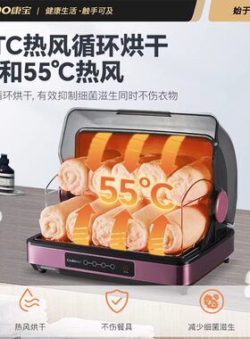 康宝毛巾柜上掀开小型单门消毒