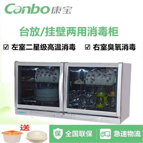 台式挂壁双门小型高温消毒柜