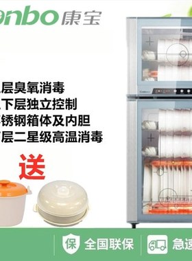 康宝消毒柜XDZ80-F1/ZTP118F-1家用双门立式高温消毒碗柜台式小型