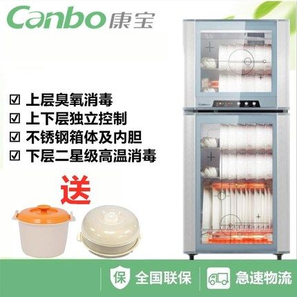 康宝高温消毒碗柜立式双门不锈钢