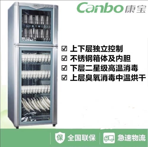 康宝高温家用厨房立式双门消毒柜