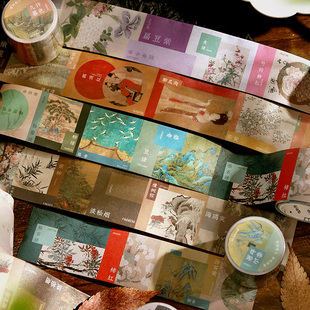 画彩中华系列 中国风古风装 恋人和纸胶带 信 饰拼贴手帐素材胶带
