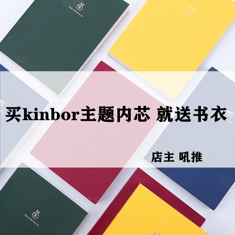 观影本kinbor纸张本册图片
