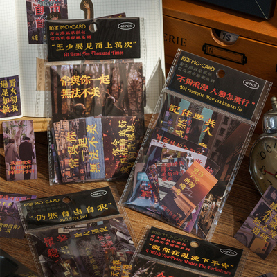 陌墨常为琐事庆祝系列PET贴纸