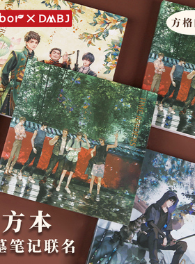 kinbor盗墓笔记方方本817稻米节张起灵吴邪盖章本方格空白本内页