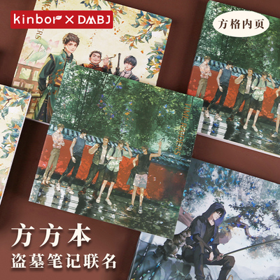 kinborDMBJ方方本817稻米节