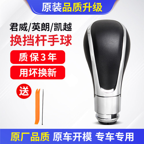 自动换挡档把头手球换挡杆
