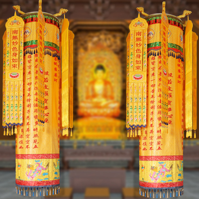 精品经幢幢幡七宝如来幡七幢宝盖寺庙装饰寺院大悲咒经幡幢幡