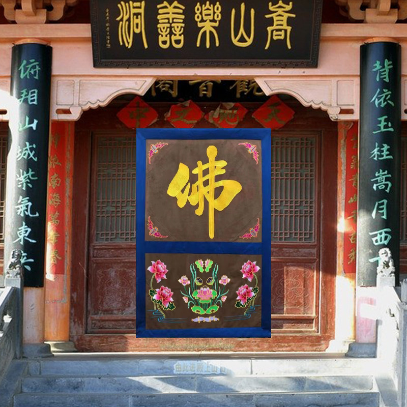 寺庙佛龛莲花开运风水呢绒禅意门帘家用佛堂装饰隔断帘布定制