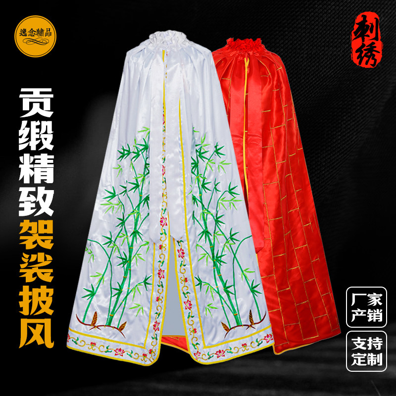 普贤菩萨披风佛像披袍地藏王菩萨袈裟祖师爷披肩佛衣佛袍佛祖斗篷