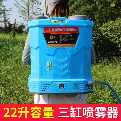 22L三缸泵电动喷雾器果树打药机