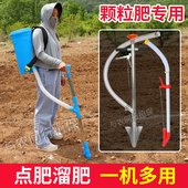 农用玉米施肥器新款 人工追肥神器手动丢放撒肥料工具点肥下化肥机