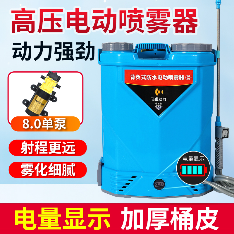 新型农用高压电动喷雾器