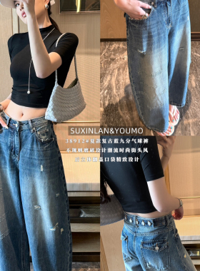素心兰/YOUMO-夏季薄料磨破九分气球街头磨损破洞弯刀裤牛仔38912